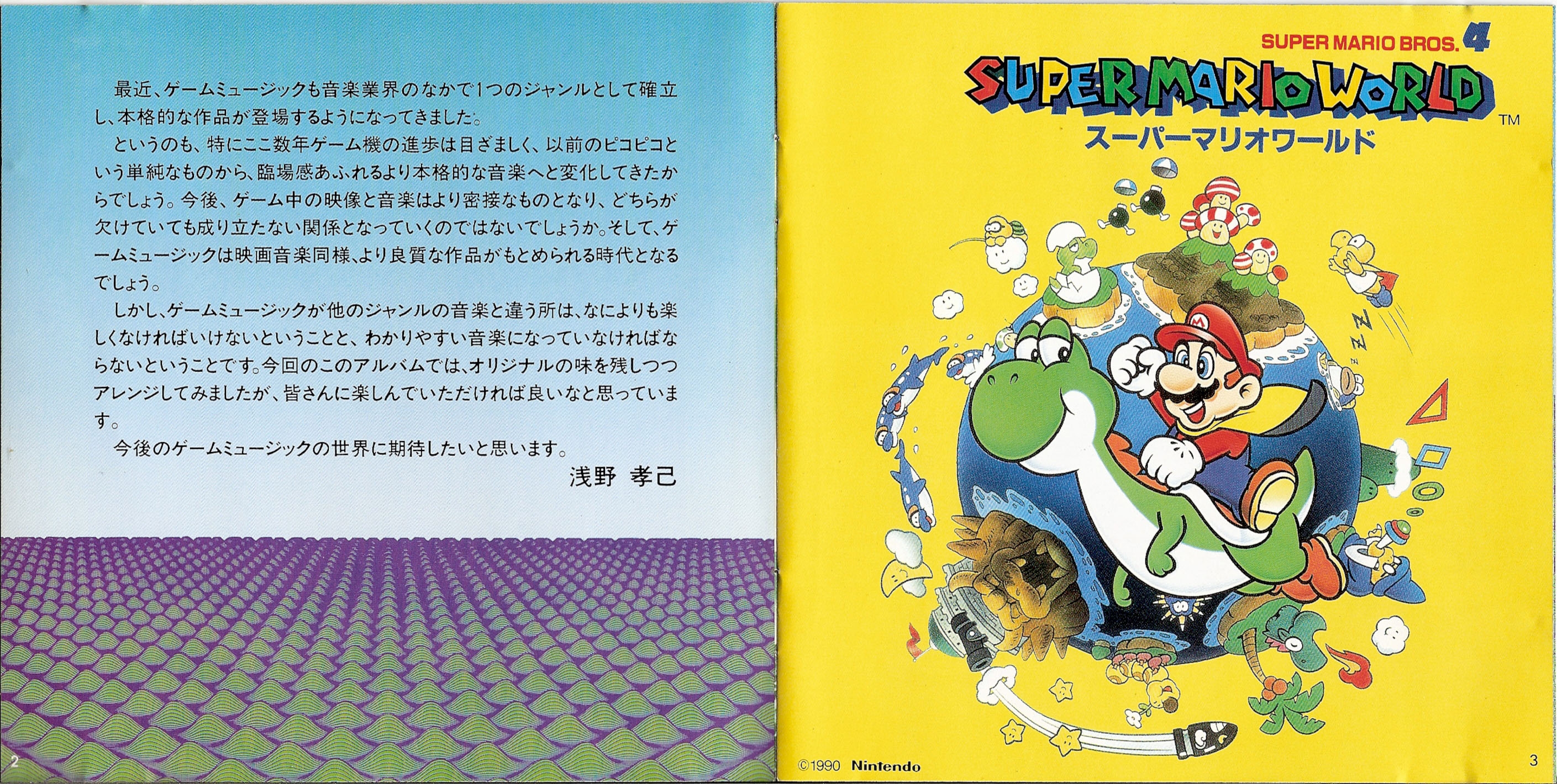 Nintendo Super Famicom Game Music (1992) MP3 - Download